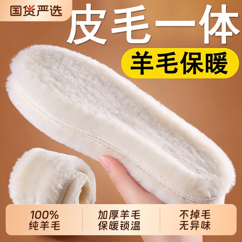 真纯羊毛鞋垫皮毛一体加厚保暖舒适男女雪地靴冬季毛绒透气棉加绒