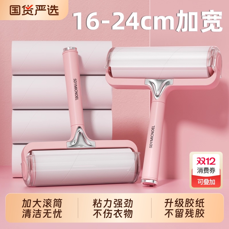 【旗舰正品】国货严选粘毛器