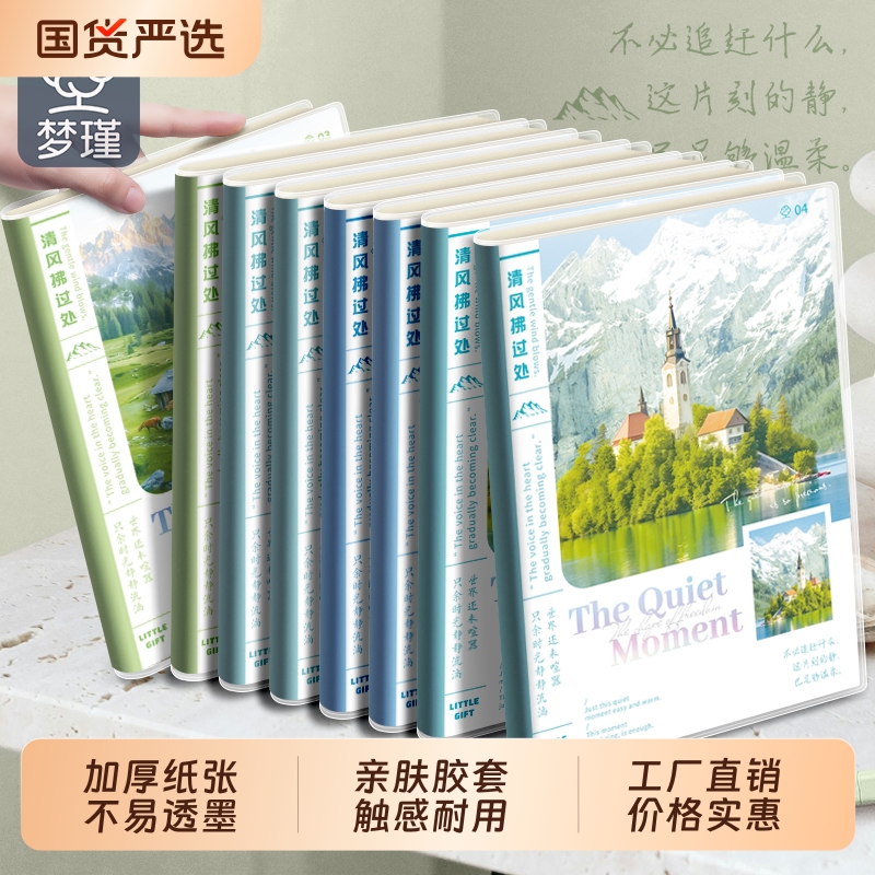 梦瑾加厚笔记本本子新款高颜值学生专用肤感b5胶套本考研课堂软皮日记本记录a5办公记事本子平摊软面横线