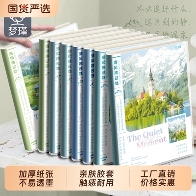 梦瑾加厚笔记本本子新款高颜值学生专用肤感b5胶套本考研课堂软皮日记本记录a5办公记事本子平摊软面横线