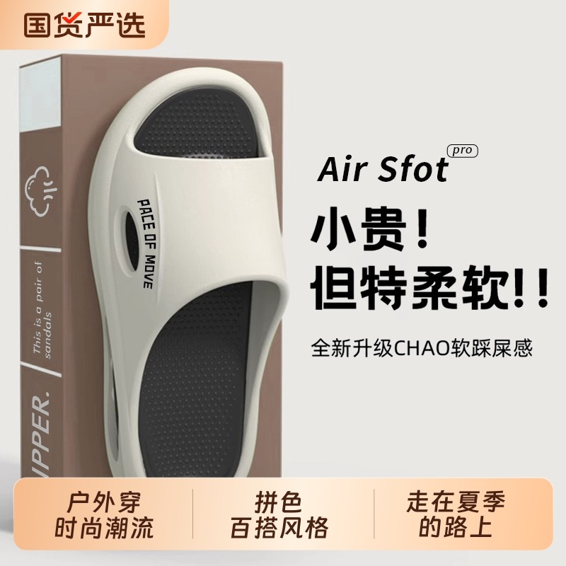 户外穿拖鞋男款2026新款夏季室内家居耐磨防滑厚底男士凉拖鞋男式