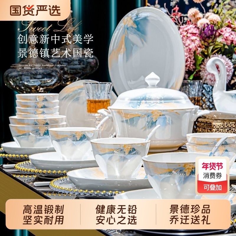 景德镇碗家用新款碗碟套装陶瓷餐具碗盘乔迁新居送礼搬家大气瓷器,餐饮具,碗,淘宝优惠券,粉丝福利购,淘宝优惠卷