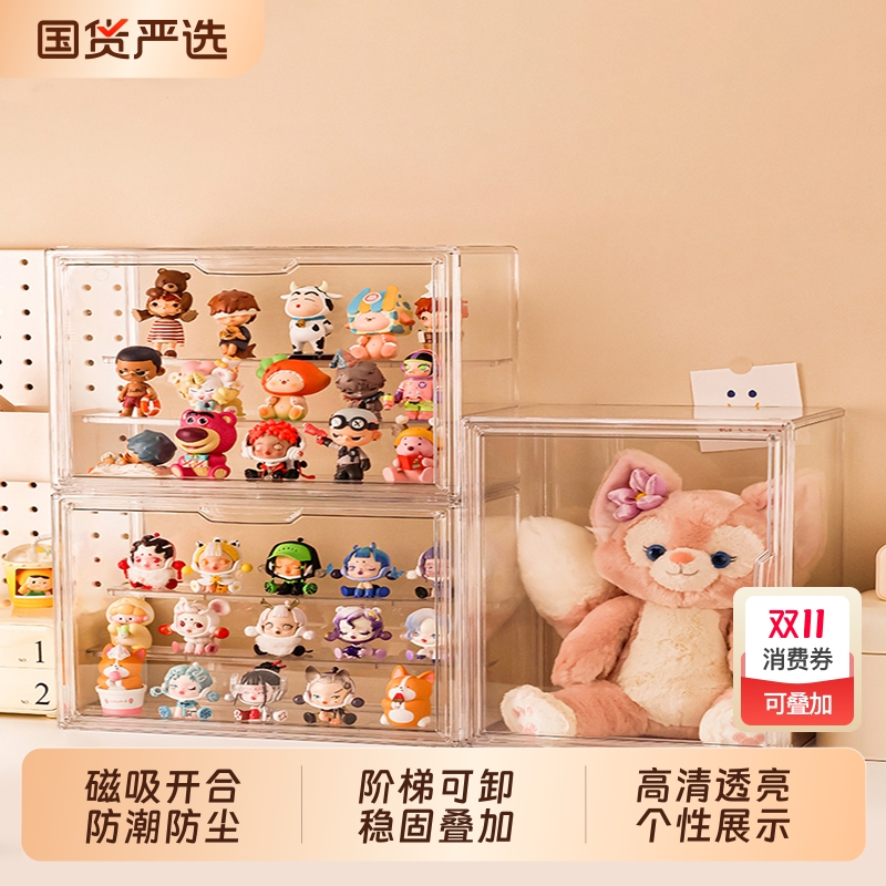 盲盒收纳展示架摆件挂件阶梯玩偶公仔星星人娃娃透明手办展示盒
