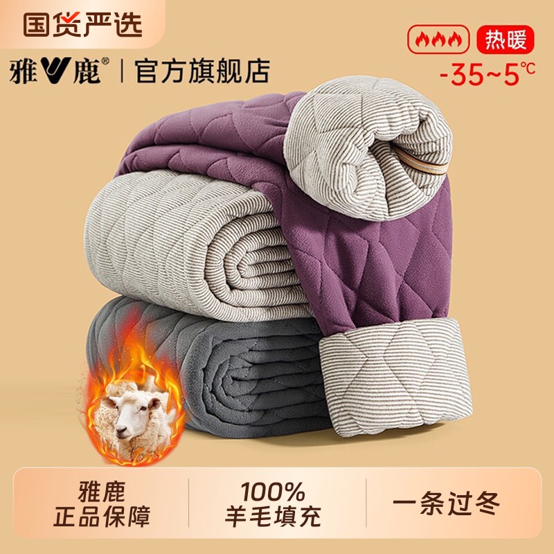 雅鹿保暖裤女士加绒加厚男羊毛棉裤打底绒裤零下40度冬季东北内穿
