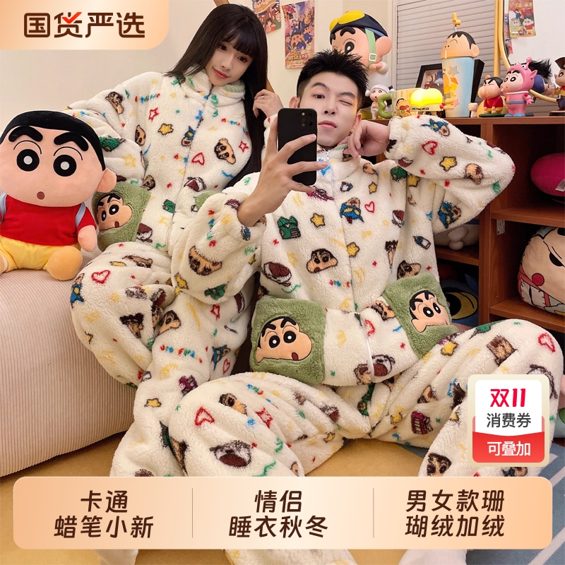蓄蜡笔小新情侣睡衣秋冬男女款珊瑚绒加绒加厚家居服毛绒可爱居家