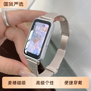 夏天7nfc版 8手表带链新款 荣耀智能运动6pro金属磁吸女生八九代替换手腕带band8高级感表链 适用华为手环10