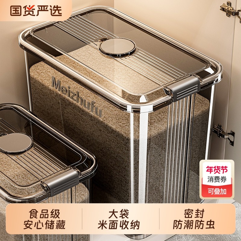 密封方形大容量储米箱防虫家用米桶加厚厨房防潮储粮透明杂粮粗粮,厨房/烹饪用具,米桶/米缸,淘宝优惠券,粉丝福利购,淘宝优惠卷