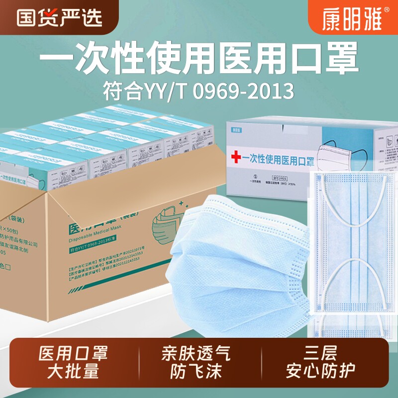 康明雅整箱批发医用白色一次性医疗口罩2000只成人粉尘防飞沫防护