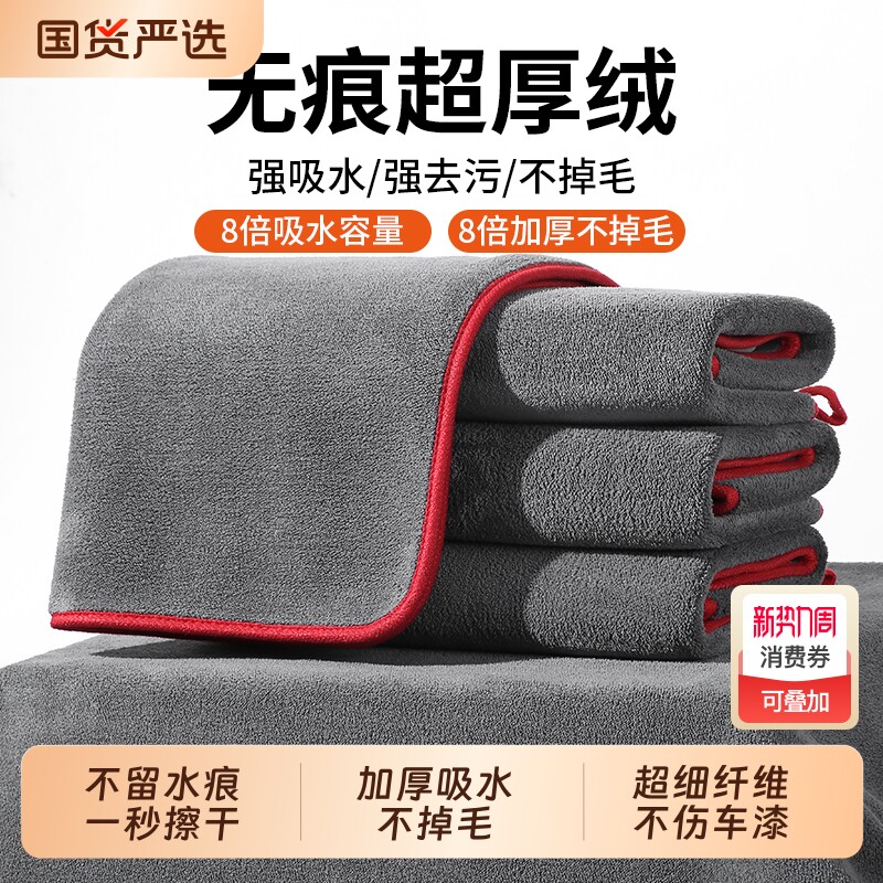 高级洗车毛巾擦车布汽车专用不掉毛不留水痕大号抹布双面吸水无痕