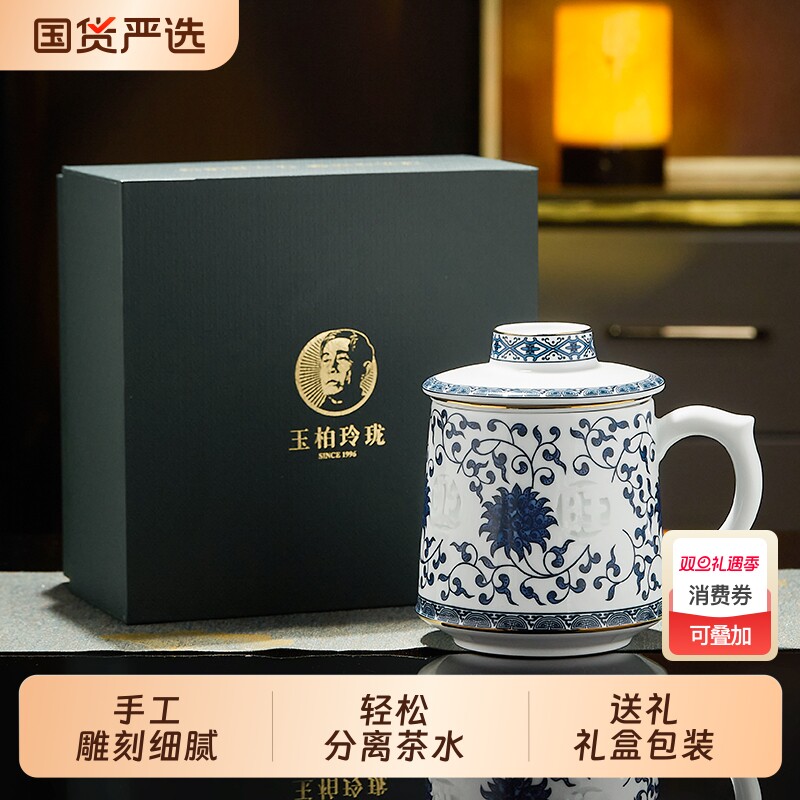 【k姐推荐】景德镇玉柏家和业旺福海生财陶瓷过滤带盖玲珑办公杯