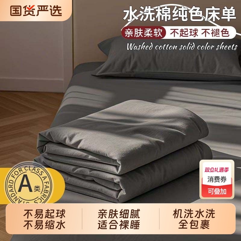 纯色床笠单件床罩水洗棉全包纯色床单席梦思床垫保护罩床垫套秋冬