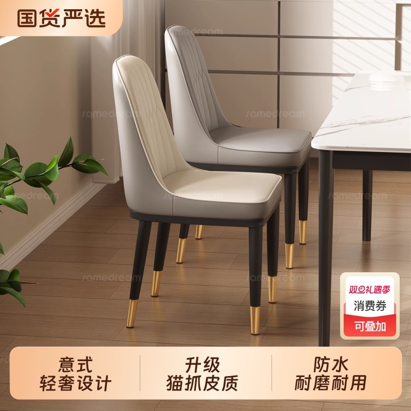 三梦餐椅家用轻奢餐桌椅子梳妆凳酒店专用餐厅靠背麻将椅结实意式