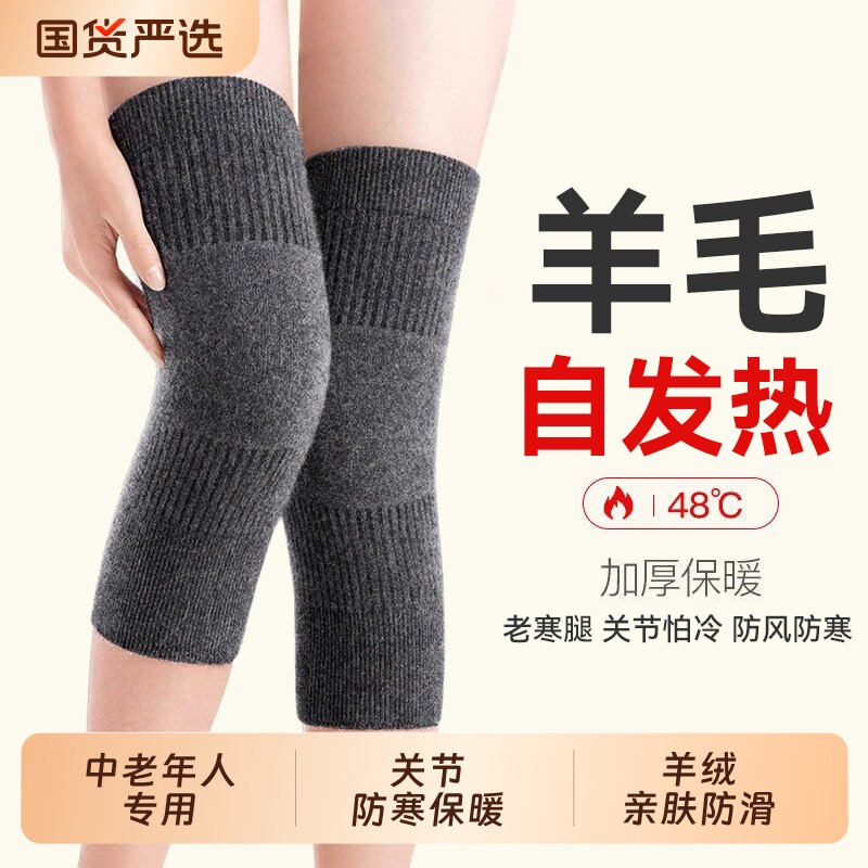 羊毛绒护膝盖套保暖老寒腿男士女士关节中老年人专用加厚防寒发热