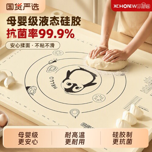 食品级揉面垫硅胶加厚家用擀面和面板垫子防滑厨房案板烘焙不粘