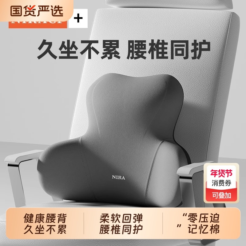 尼拉靠垫办公室腰靠垫座椅工位久坐护腰神器靠腰垫坐垫椅子靠背垫,居家布艺,腰靠垫,淘宝优惠券,粉丝福利购,淘宝优惠卷