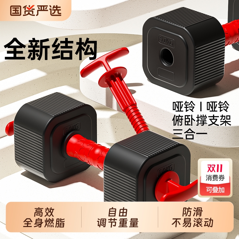 哑铃男士家用健身器材学生练臂肌塑形燃脂减肥包胶四角哑铃套装