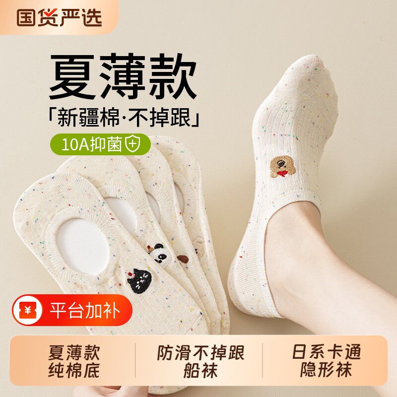 船袜女夏季薄款纯棉底隐形袜防滑不掉跟日系卡通袜子女士浅口短袜