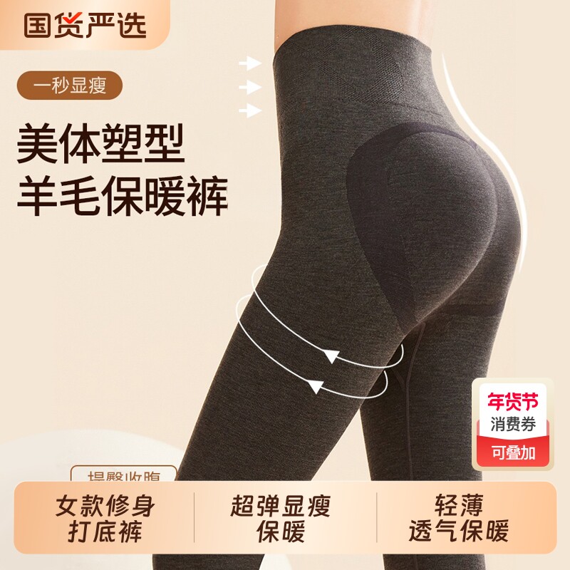 秋裤女2026新秋冬季高腰保暖裤羊毛发热美体裤内穿修身显瘦打底裤
