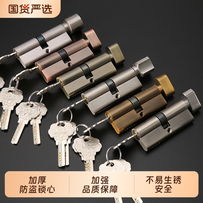 小70铜锁芯通用型锁心卧室木门室内房间门锁配件钥匙锁头锁具更换