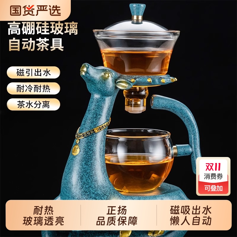 自动茶具套装家用玻璃功夫泡茶壶办公室专用懒人泡茶神器磁吸茶水