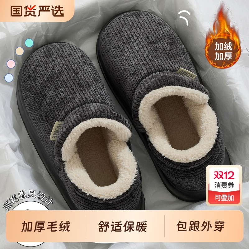 男士棉拖鞋冬季包跟外穿厚底加厚