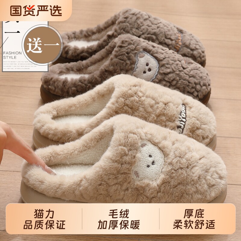 买一送一棉拖鞋男秋冬季情侣家居一对保暖室内防滑加绒毛毛拖鞋女