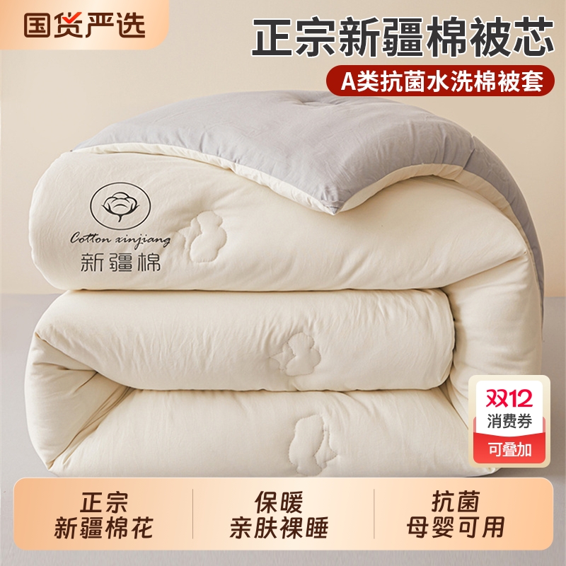 棉被新疆棉花冬被加厚保暖棉絮长绒棉被芯冬季单人被褥秋冬被被子