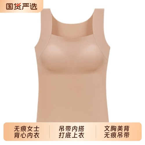 带胸垫背心胸罩一体式女士内衣文胸美背无痕吊带内搭打底上衣新款