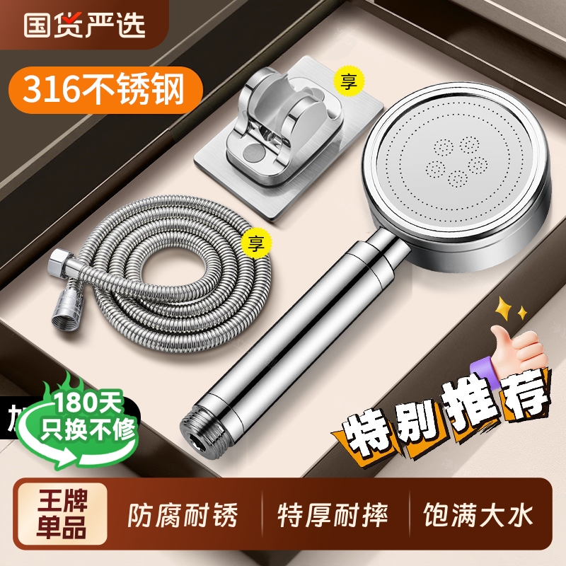 304不锈钢增压花洒套装喷头软管家用浴室热水器淋浴霸颜值沐浴