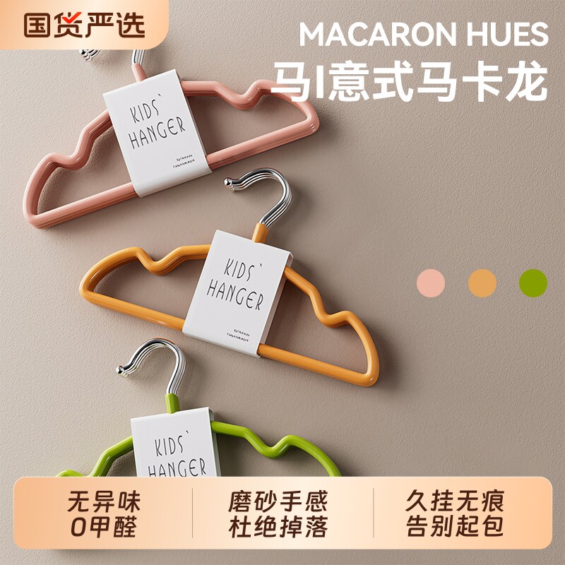衣架家用挂衣儿童中童大童婴儿晾衣挂无痕防滑宝宝小衣架小孩衣物