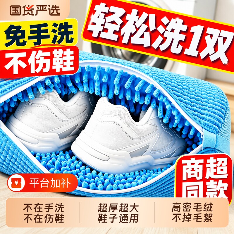 洗衣机专用洗鞋袋洗鞋神器懒人防变形护洗袋加厚鞋刷鞋子机洗袜子
