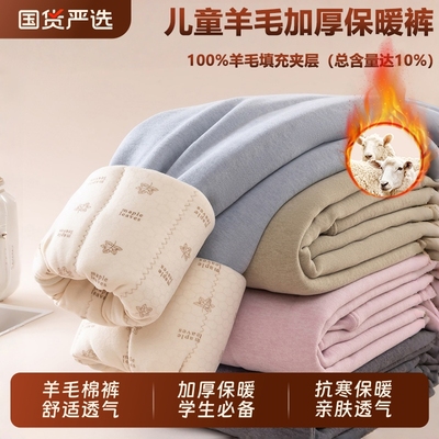 儿童保暖裤校服神器棉裤秋裤套装男女童德绒加绒冬季内搭学生羊毛