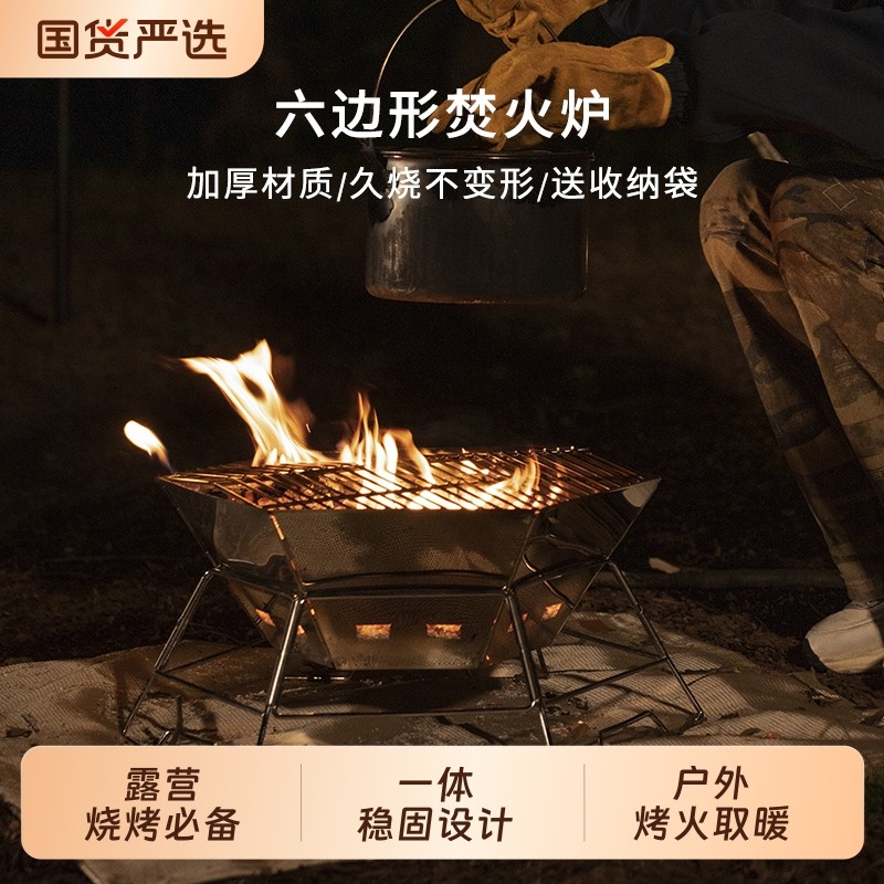 旅行小柴火炉焚火台户外露营野餐取暖六角折叠焚火炉便携式烧烤炉
