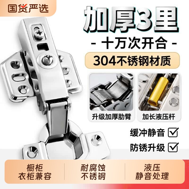 柜门合页不锈钢304铰链图片