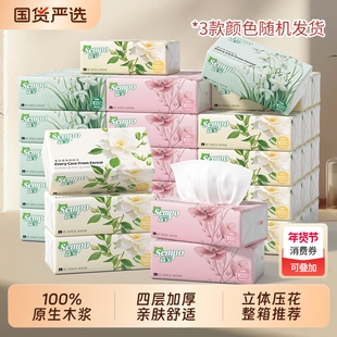 森宝抽纸三色花4层加厚整箱实惠餐巾纸卫生纸家用纸巾20包面巾纸