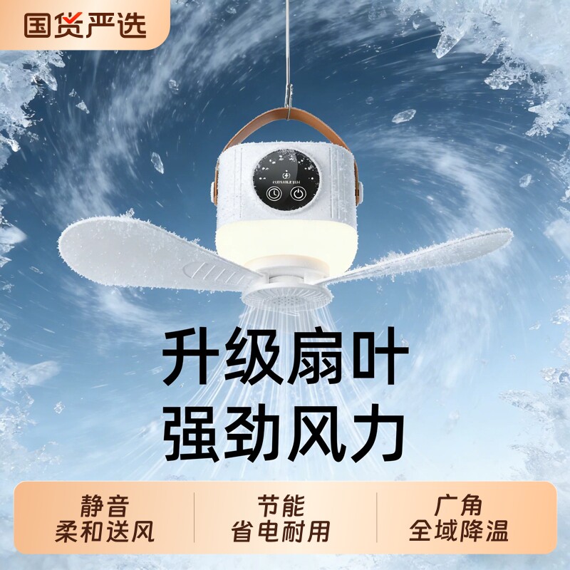 小吊扇床上静音大风力2026新款智能户外帐篷小型便携充电家用风扇