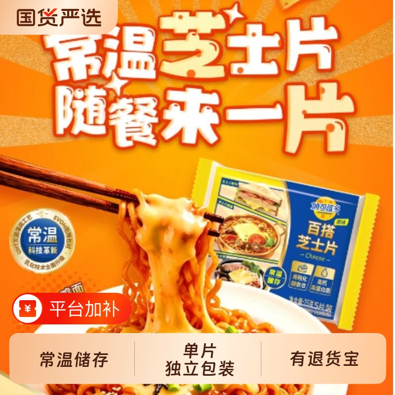 妙可蓝多芝士片奶酪片芝士碎马苏碎早餐三明治火鸡面部队火锅常温