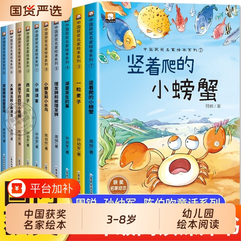 中国获奖名家幼儿园绘本阅读3–6岁儿童3一6幼儿经典童话4一6岁适合小班中班大班的书籍读物老师推荐麦子故事点读注音版国际孩子
