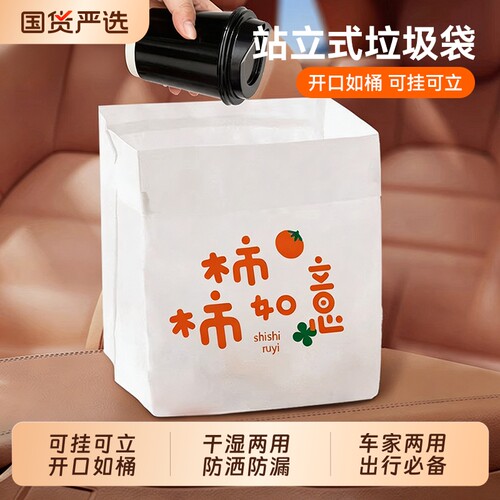 全网热销60W+】可立式车载垃圾袋