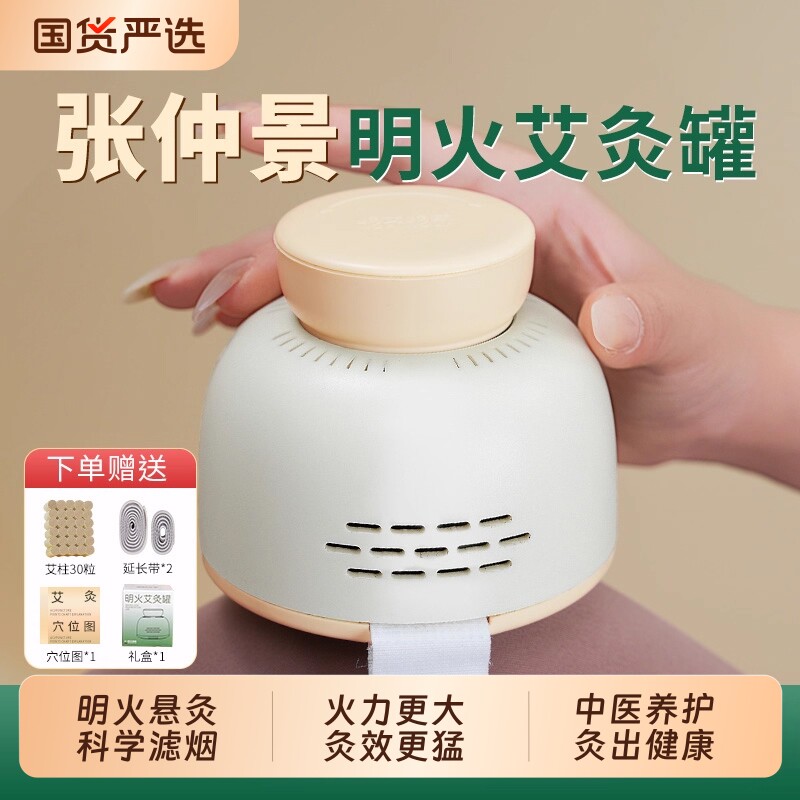 艾灸盒随身灸家用器具大全纯艾草柱无烟热敷包罐腹部熏蒸肚子中医