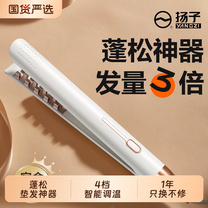迷你玉米烫夹板蓬松玉米须头顶垫发根神器高颅顶电卷发棒小型宿舍