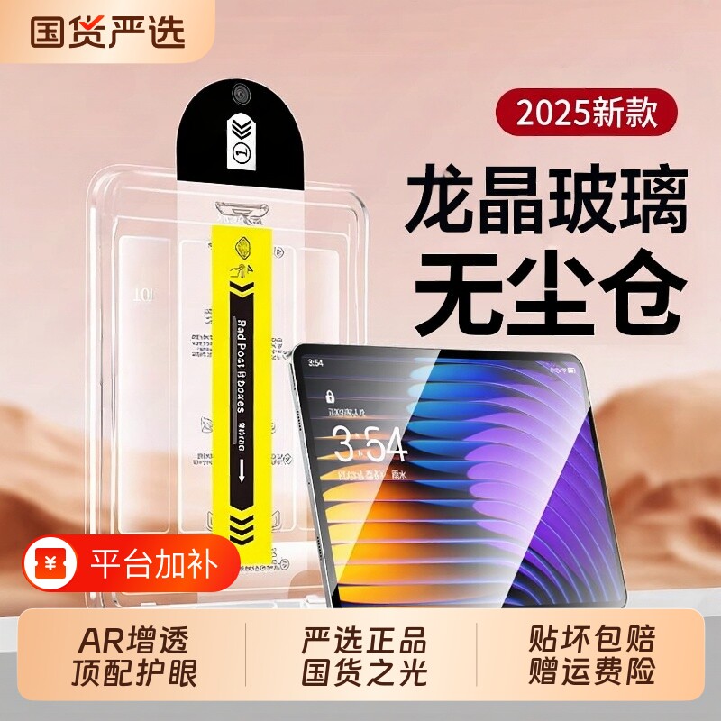 适用小米平板7pro钢化膜6spro新款8pro柔光保护膜红米pad11寸贴膜kpad红米kpad2覆盖padse除尘秒贴padpro12.1