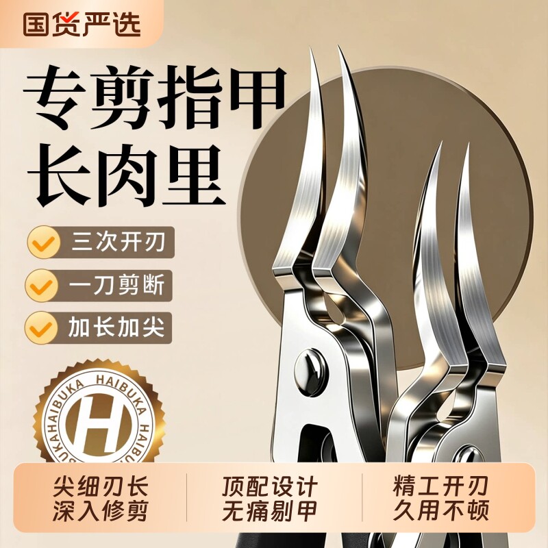 甲沟专用指甲剪刀2026热销斜口鹰嘴指甲钳脚趾炎单个修甲工具套装