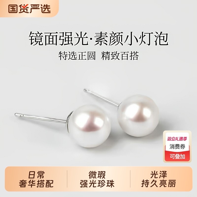 梵宝雅阁诸暨淡水珍珠耳钉正圆强光S925银素钉百搭款气质女人耳环