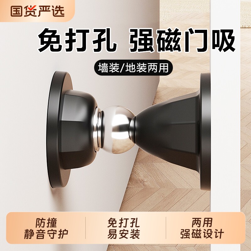 门吸免打孔新款门挡门阻器地吸卫生间门碰强磁吸门后防撞磁铁开门
