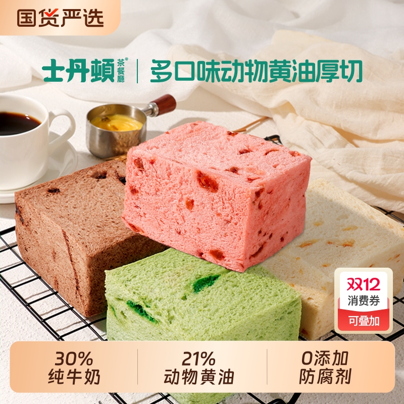 士丹顿多口味动物黄油面包无边吐司整箱早餐食品速食营养学生原味