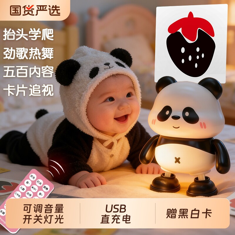 婴儿玩具0一1岁抬头练习训练宝宝跳舞熊猫新生儿3到6个月哄娃神器