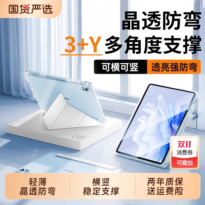2025新款适用华为平板保护套保护壳matepad11.5smatepadpro12.23+y折air11.5防摔弯air12英寸带笔槽se透明pro