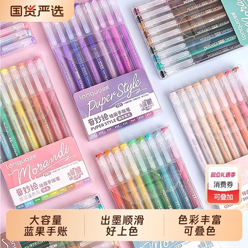 蓝果手帐笔全套162色彩色中性笔肤色红色绘画专用做笔记大容量手账笔森系暖系莫兰迪色系套装紫色多色画画