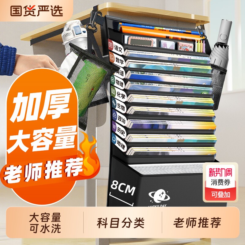 加厚大容量书袋挂书袋课桌收纳学生挂袋高中生初中书桌旁桌侧面侧边置